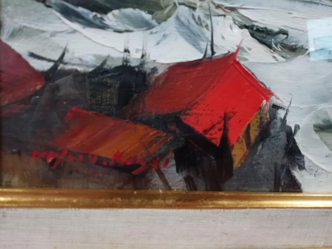 油彩画　葛西四雄作　「北の海と赤い屋根」　額付　SM　サイン有