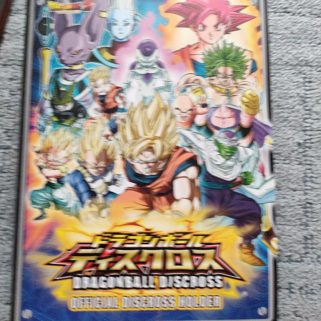 ドラゴンボール　ディスクロス　まとめて　バインダー付き