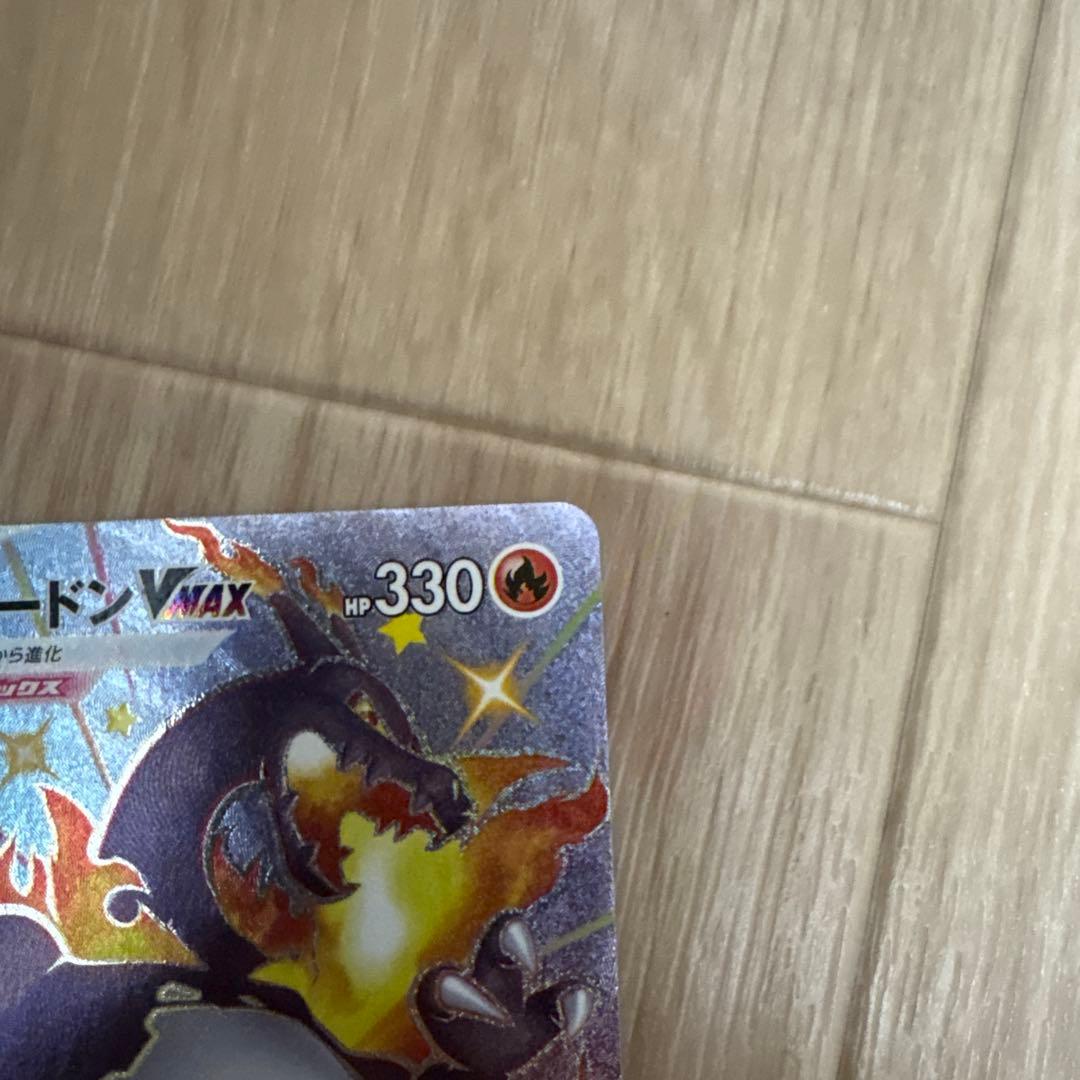 リザードンVMAX & EX セット&メガリザードンEX