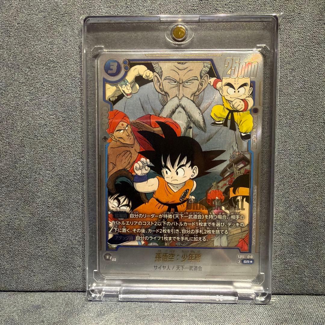 ドラゴンボールスーパーカードフュージョンワールド まとめ売り6枚セット