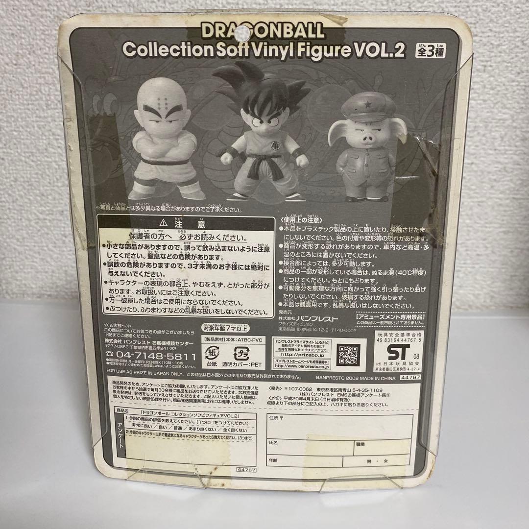 ソフビ　ウーロン　プーアル　2点セット