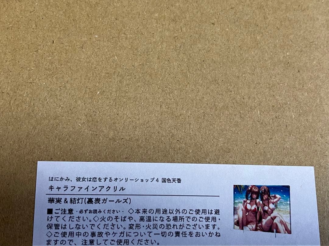 ピロ水　アマカノ　アマカノ2 キャラファインアクリル 水澄華実　& 黒姫結灯