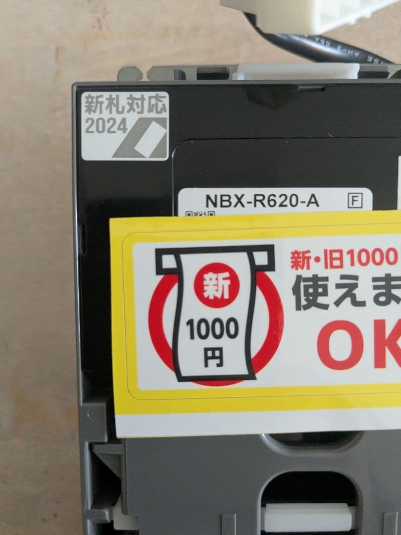 NBX-R620 新旧1000円札対応 自販機用ビルバリ　コンラックス製