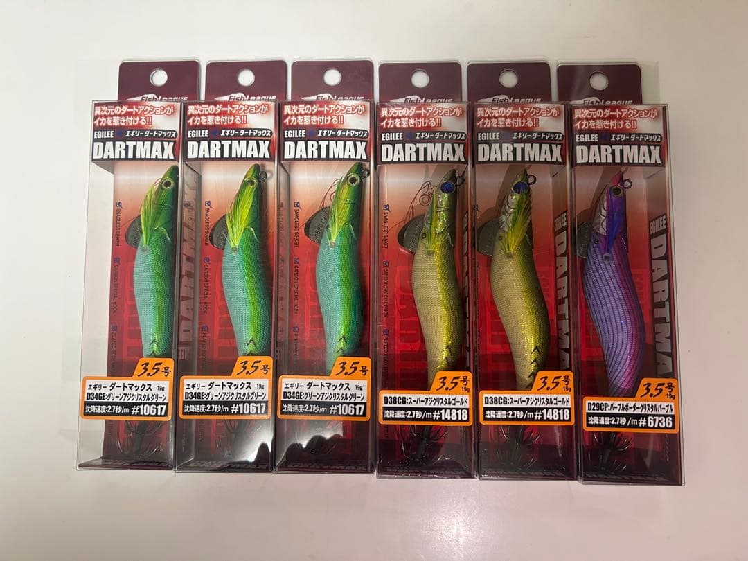 DARTMAX 3.5号6個セット