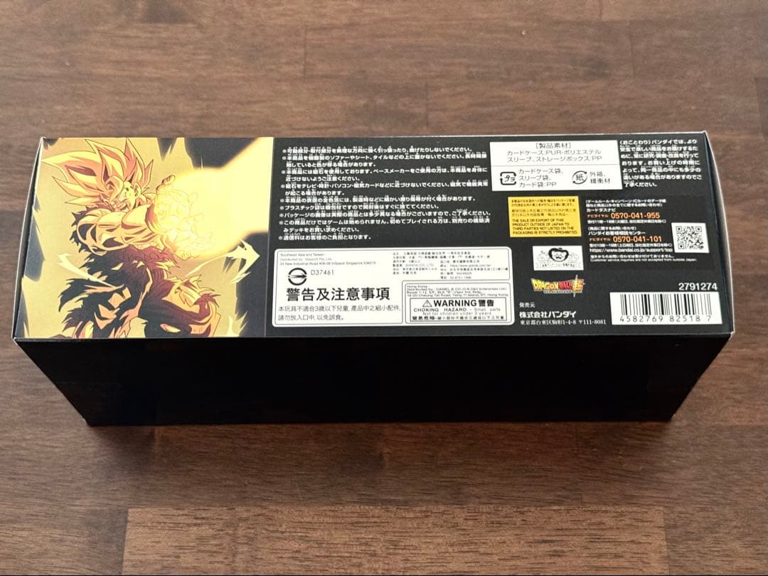 ドラゴンボールカード フュージョンワールド 1st アニバーサリーセット 神龍