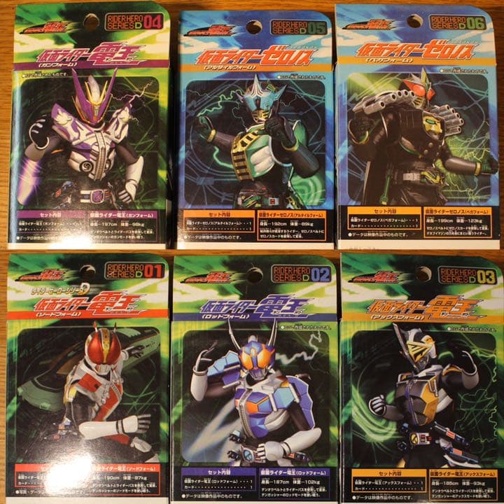 仮面ライダー電王　ソフビ全12種類セット(おまけ付き電王キーホルダー)