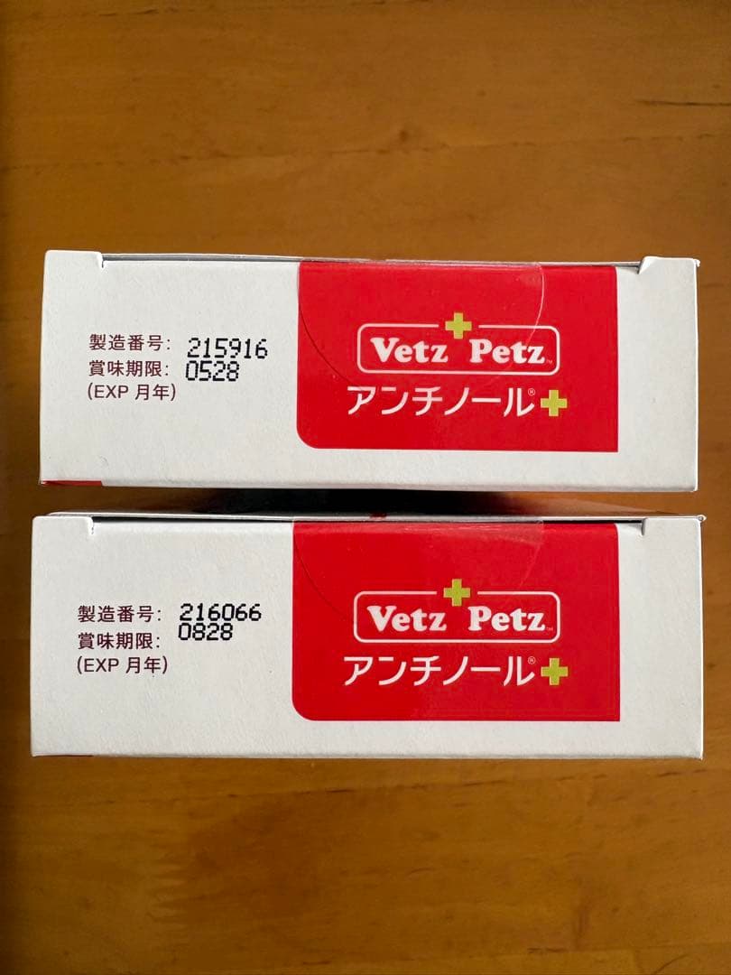 Vetz Petz アンチノールプラス 90粒×2箱