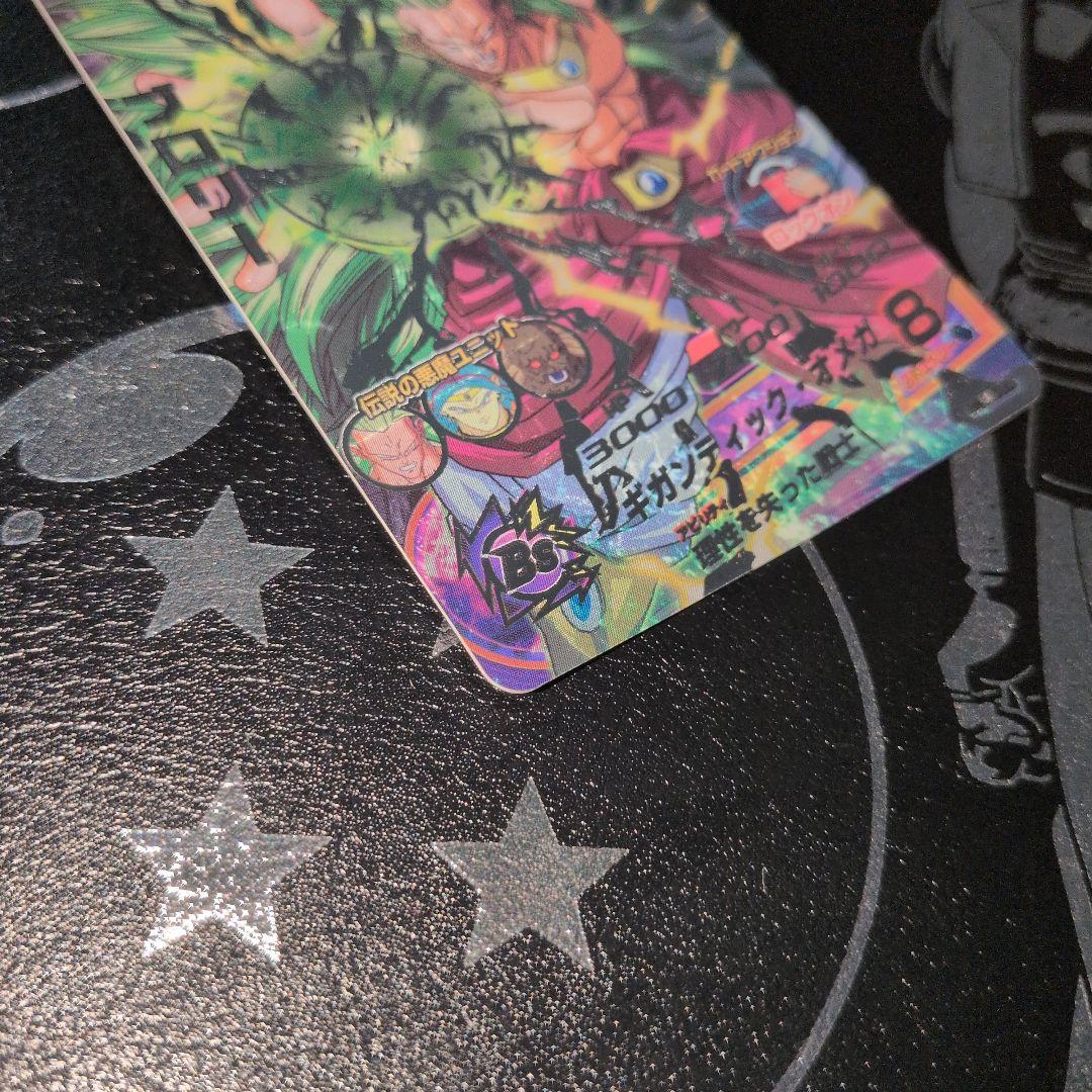 スーパードラゴンボールヒーローズ h8-sec lc ブロリー