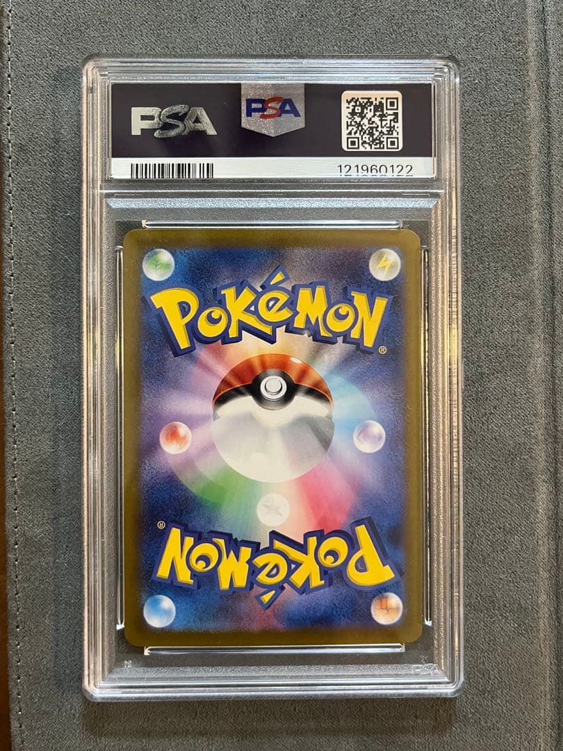 【PSA10】ピカチュウ　マスターボールミラー　025/165　sv2a　151