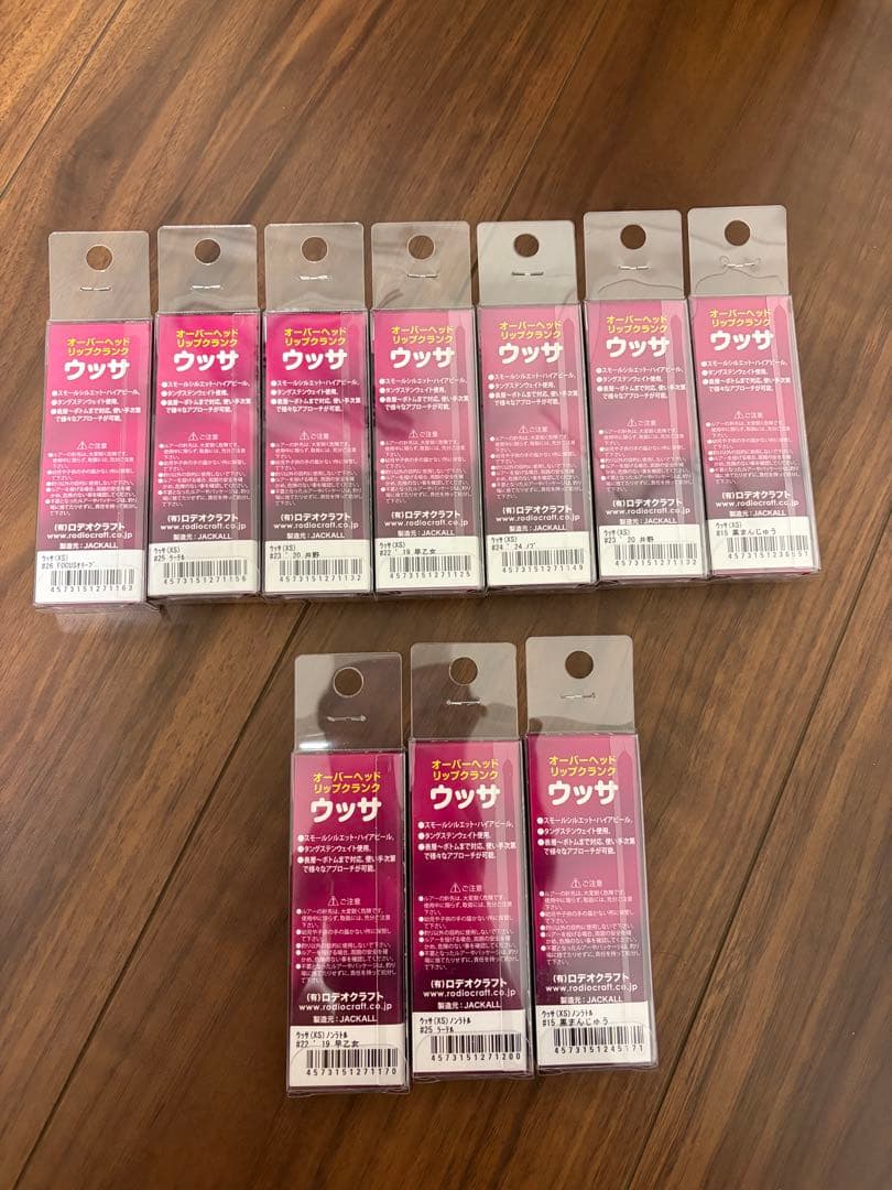 ロデオクラフト　ウッサXS ラトル&ノンラトル　未開封