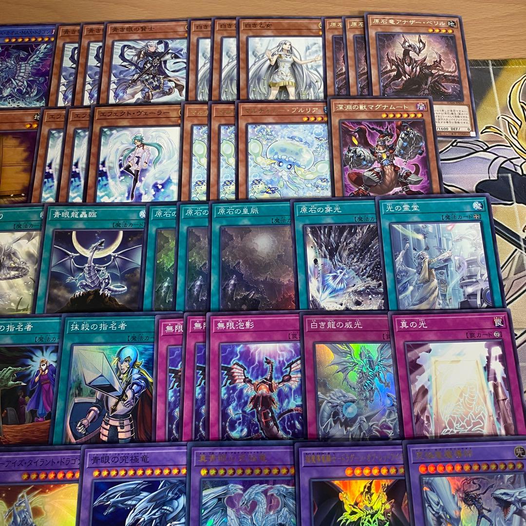 原石青眼 デッキ 遊戯王 本格構築済みデッキ パーツ まとめ売り 青眼の白龍
