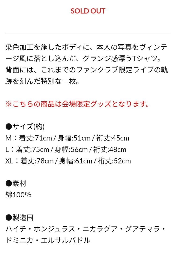 優里　YUURI AT 武道館 2025 XL Tシャツ