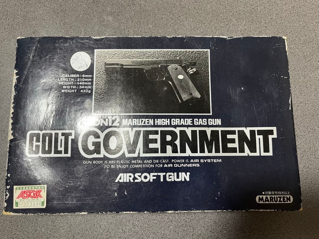 エアガン　ガスガン　ジャンクセット