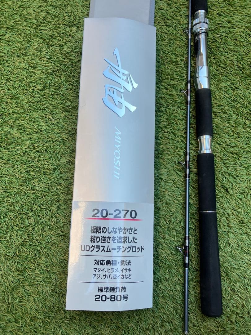 シマノ　艏　20-270