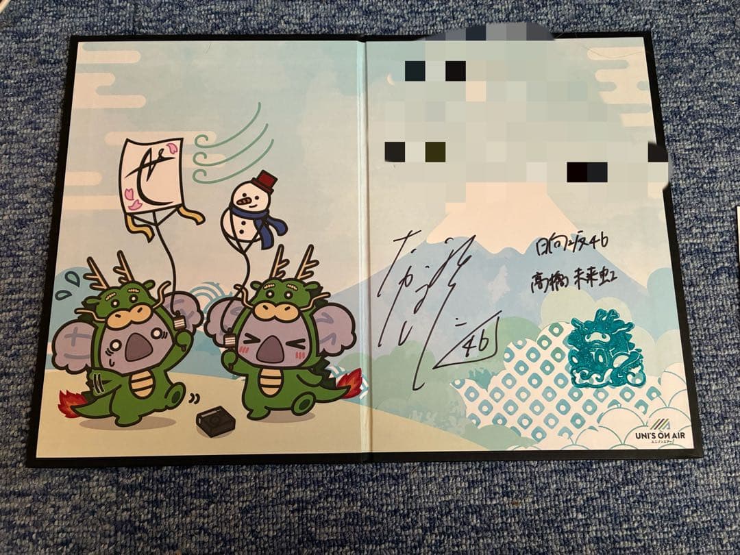 日向坂46 髙橋未来虹サイン入りチェキ＆屏風