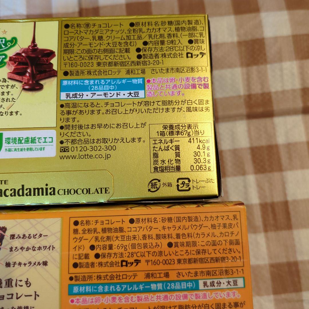 チ*ー様 お菓子　ドリンク　まとめ売り　ブラックサンダー　チョコ　アミューズメン