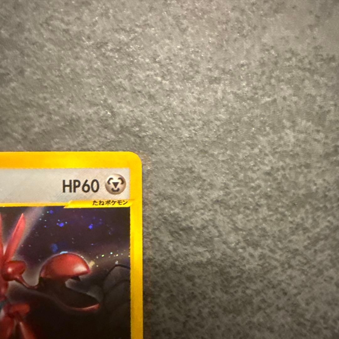 R団のハッサム PROMO P - eプロモカード 002/P