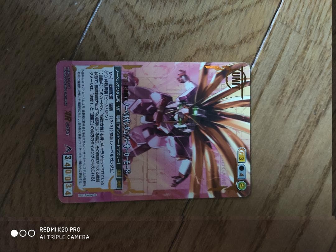 ガンダムウォー　茶のみ　シングル