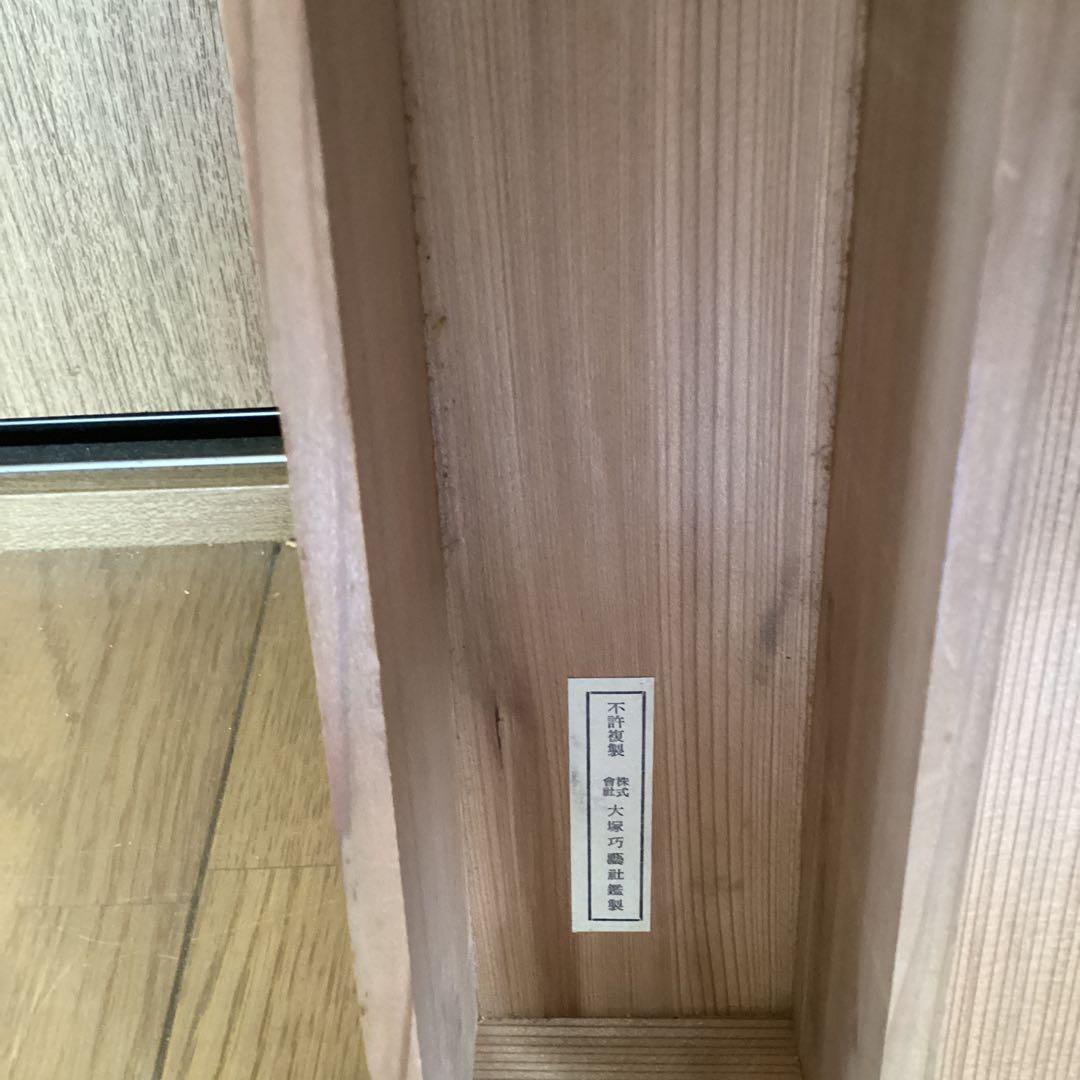 横山大観　複製画　【三保の霊峰　絹本着色掛軸一幅】　大塚工藝社鑑製　151