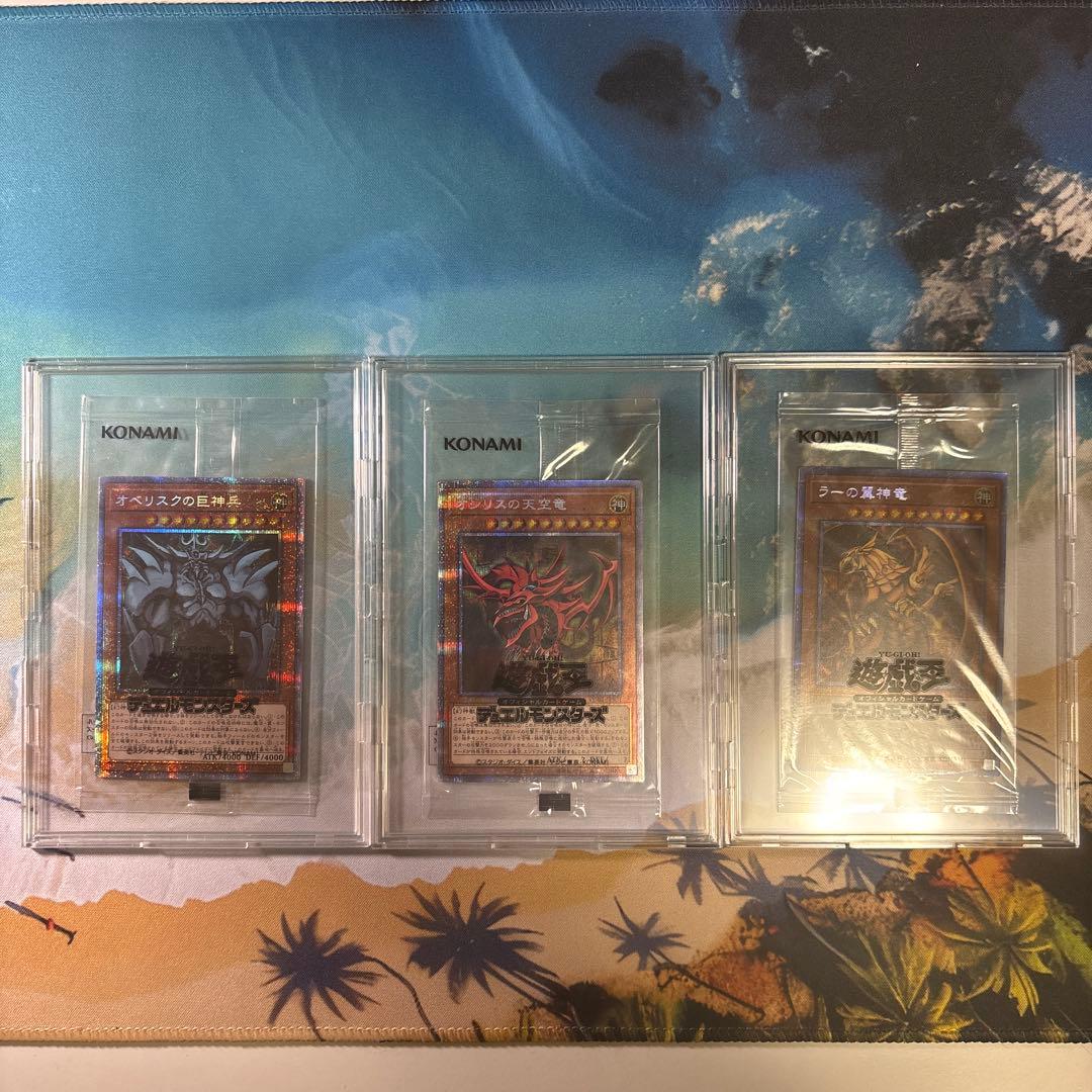 【遊戯王】遊戯王三神(オシリス/オベリスク/ラー)プリズマティックレア3枚セット