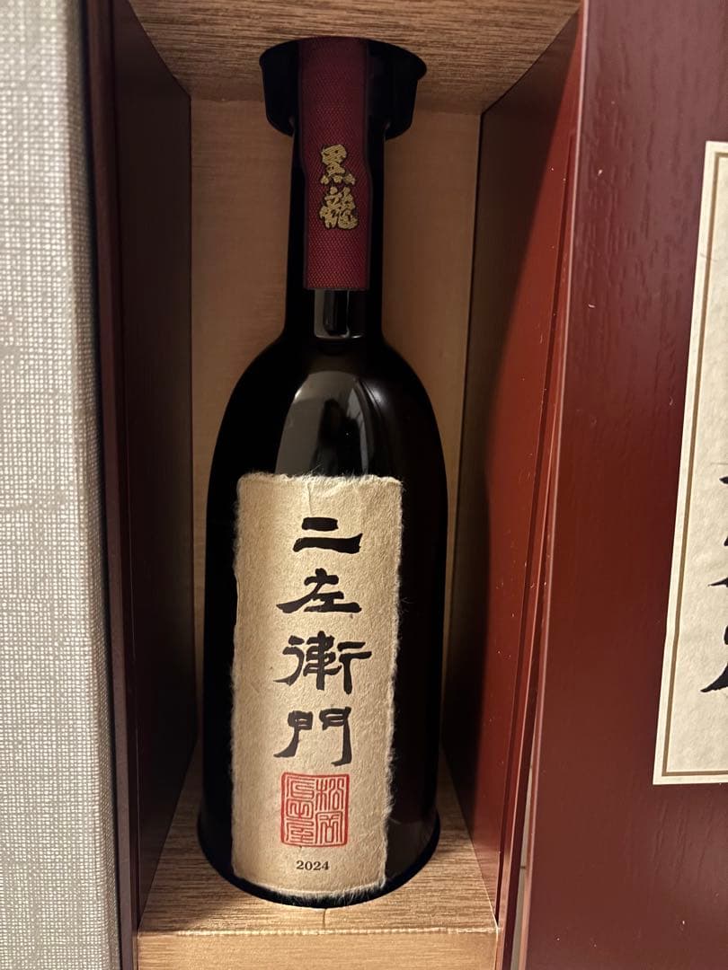 黒龍 二左衛門 2025 純米大吟醸 720ml 木箱入り 未開栓　限定酒