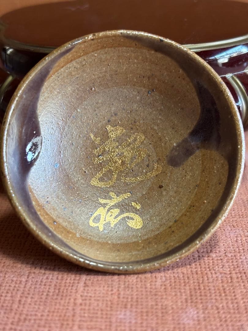 やまちゃん大英博物館日本人初個展鬼才澤田痴陶人作本金紫釉痴銘高台酒盃一品物