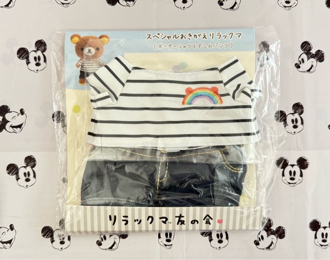 リラックマ 友の会　ボーダーシャツとデニムパンツ 着せ替え服