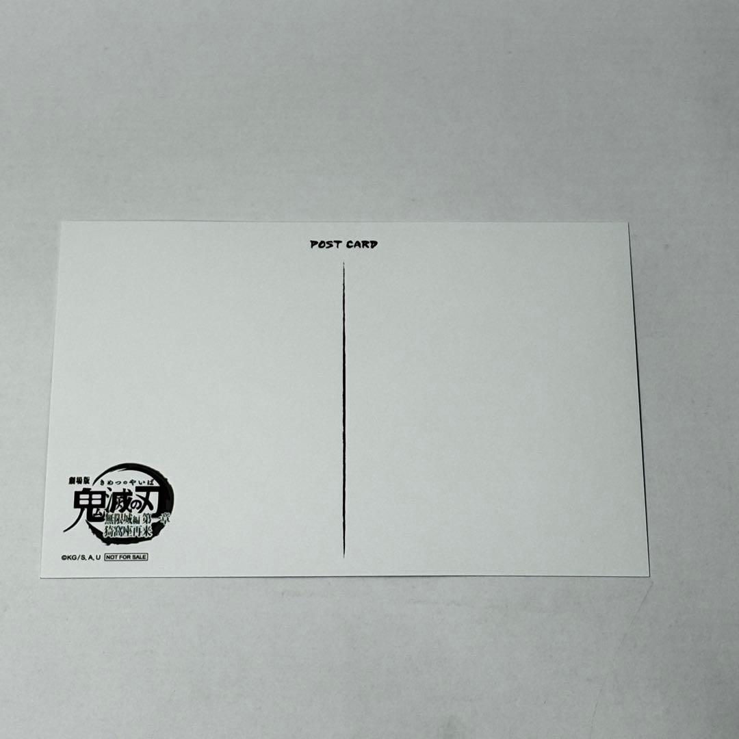【2月末まで限定お値打ち販売！】 鬼滅の刃　童磨　劇場半券　ポストカード　20枚
