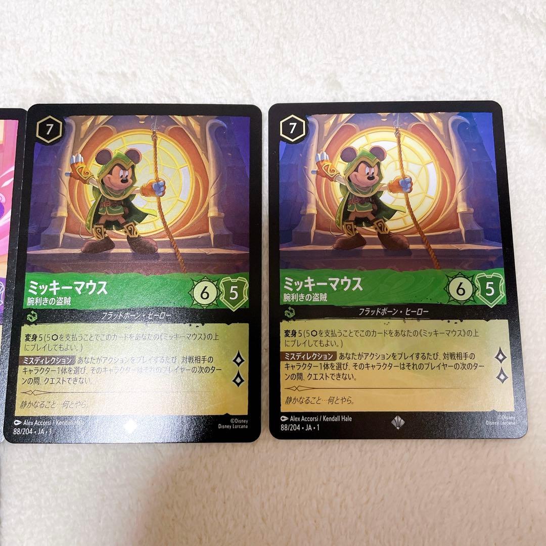 ディズニーロルカナ　ブースターパック　ミッキーマウス　ホロ　ホイル　物語の始まり