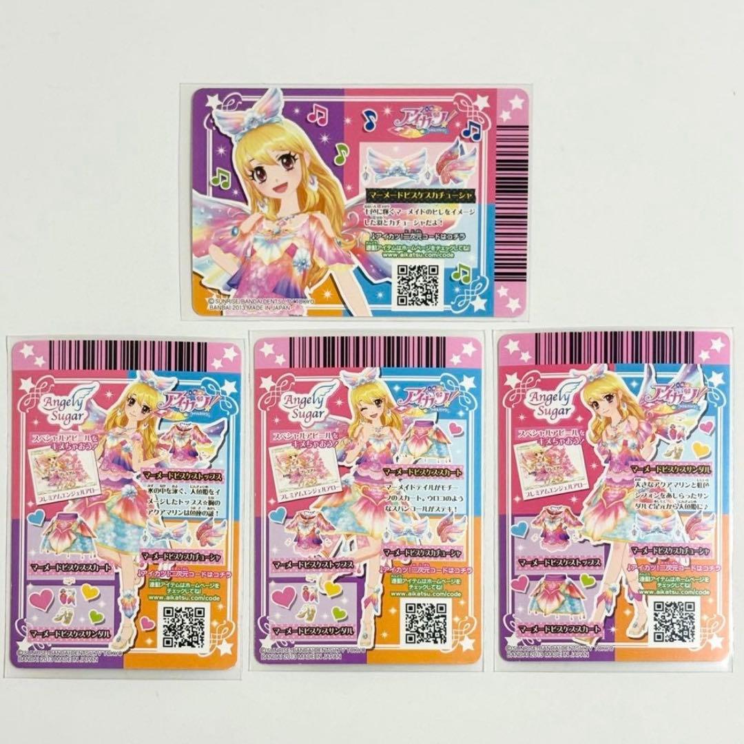 アイカツ カード 星宮いちご マーメイドビスケスコーデ プレミアムカード