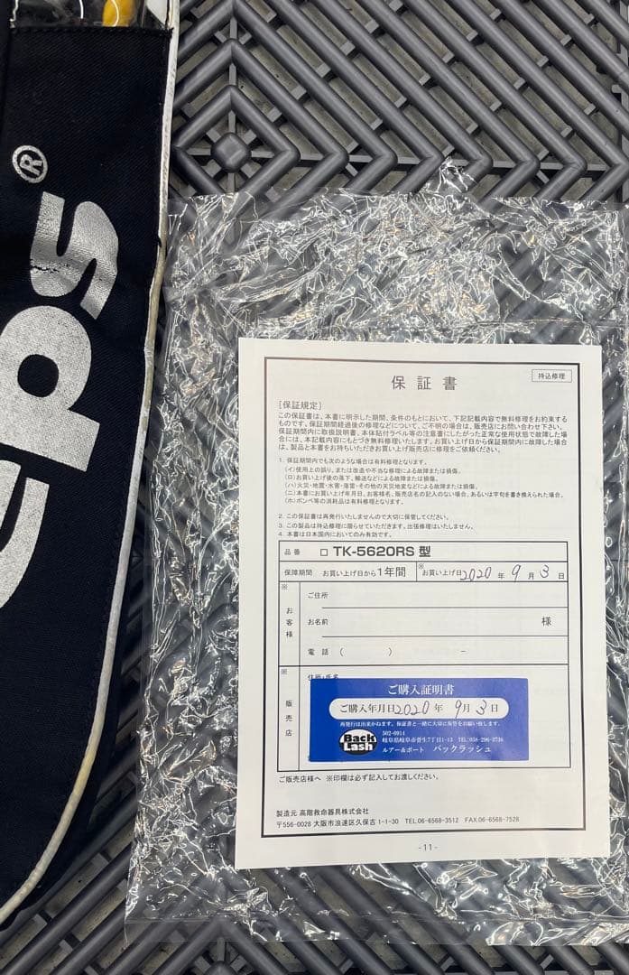 希少！デプス！ライジャケ DPS-5620RSE deps文字ロゴ 桜マーク