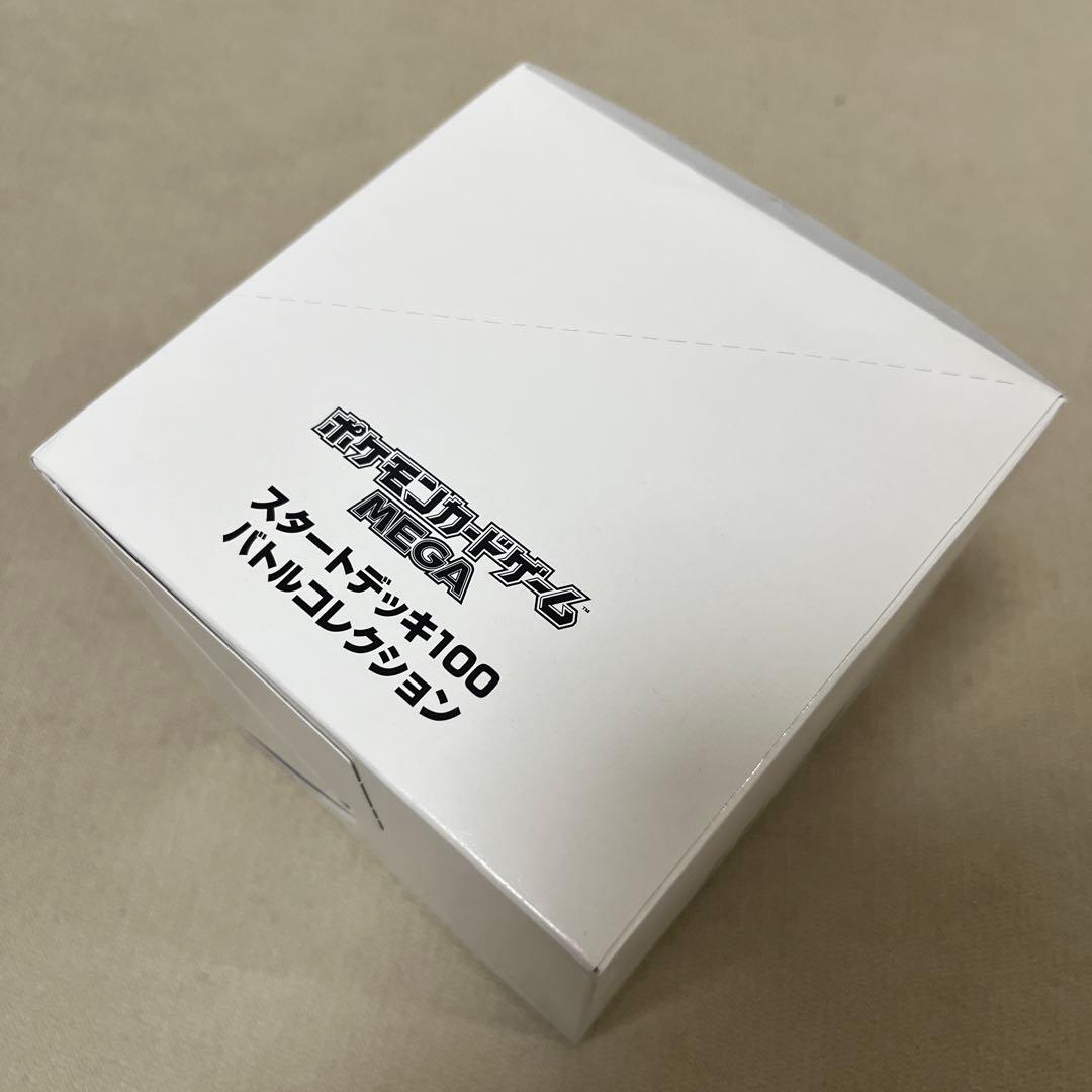 ポケモンカード スタートデッキ100 バトルコレクション　インナーカートン　白箱