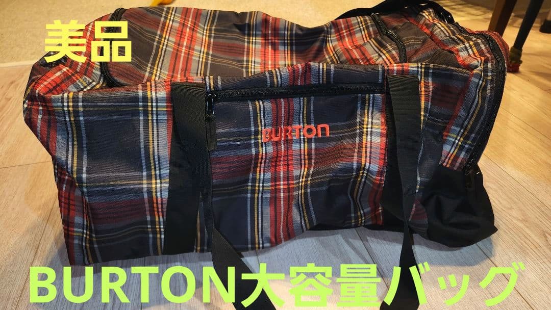 美品　BURTON 大容量ボストンバッグ　スノーボードバッグ　バートン
