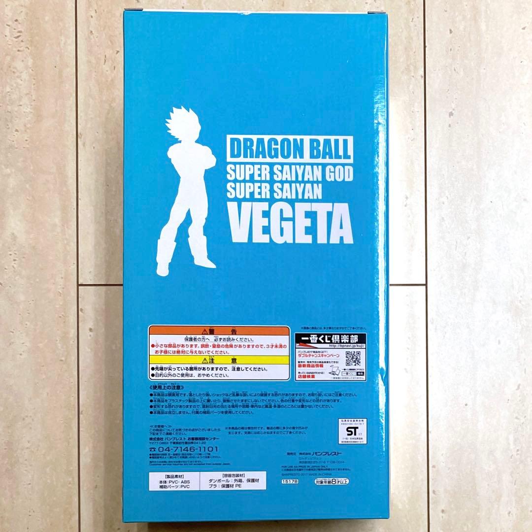 【未開封】一番くじ ドラゴンボールメモリーズ ラストワン賞 ベジータ フィギュア