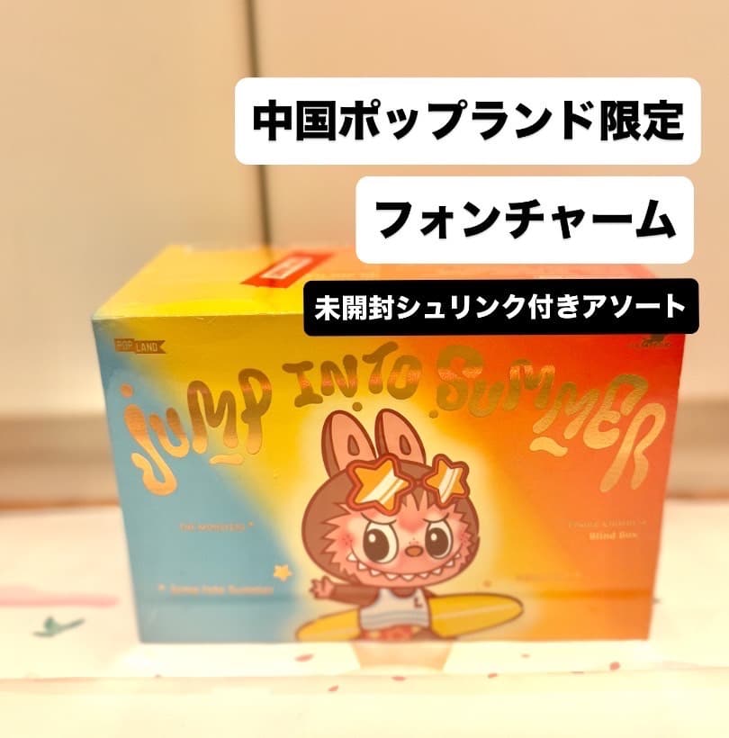 POP LAND限定LabubuJump Into Summer