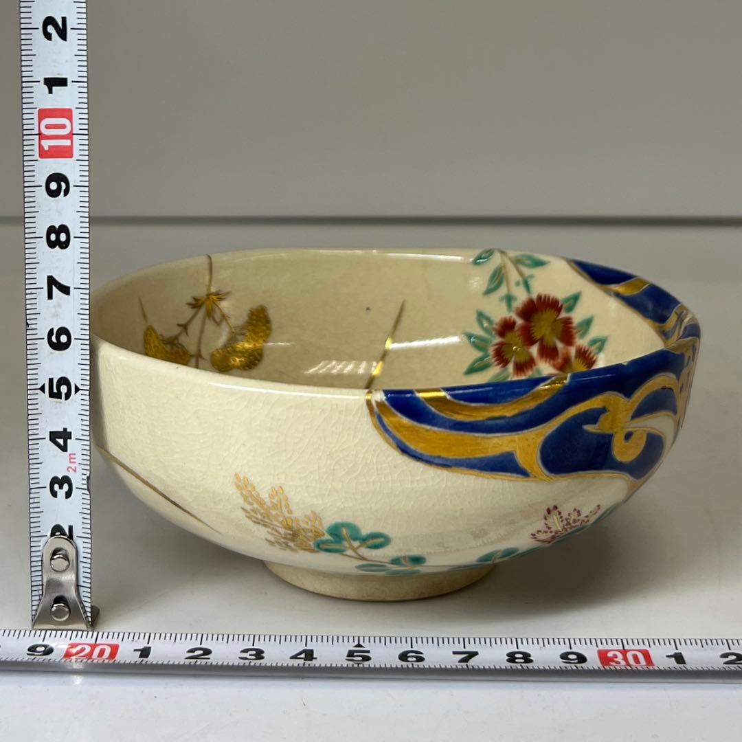 永楽善五郎 仁清写草花平茶碗 共箱 w13.7cm 東キ8-0206☆2Fトヒニ
