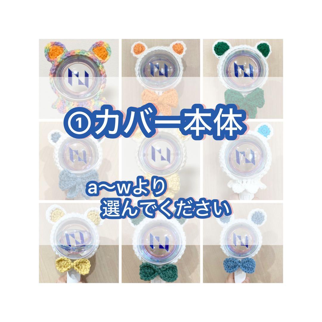 ペンライトカバー オーダーページ