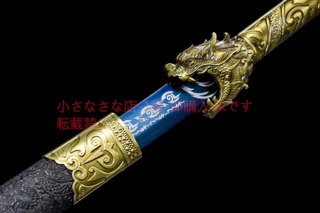 『遊龍弯刀』 古兵器 武具 刀装具 日本刀 模造刀 居合刀