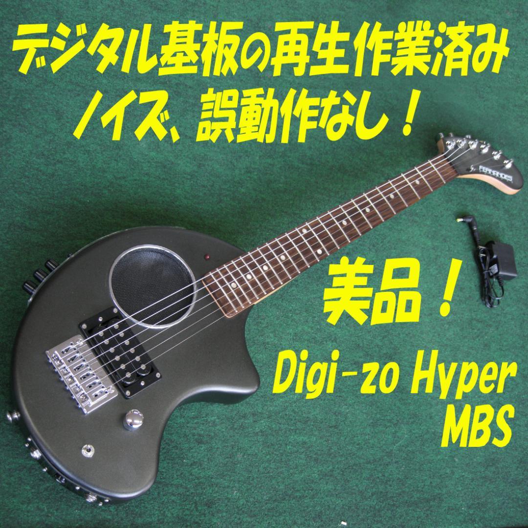 ■■DIGI-ZO HYPER MBS ノイズ誤動作なし、再生作業済み！