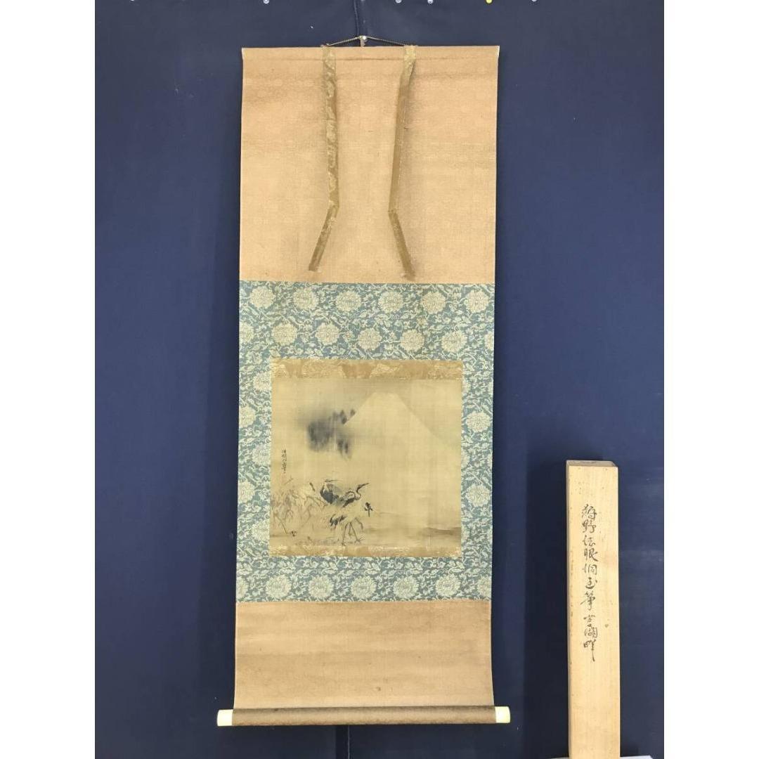 真作/狩野洞玉/富士山芦の湖畔/群鶴図/横物/山水図/掛軸☆宝船☆AK-427
