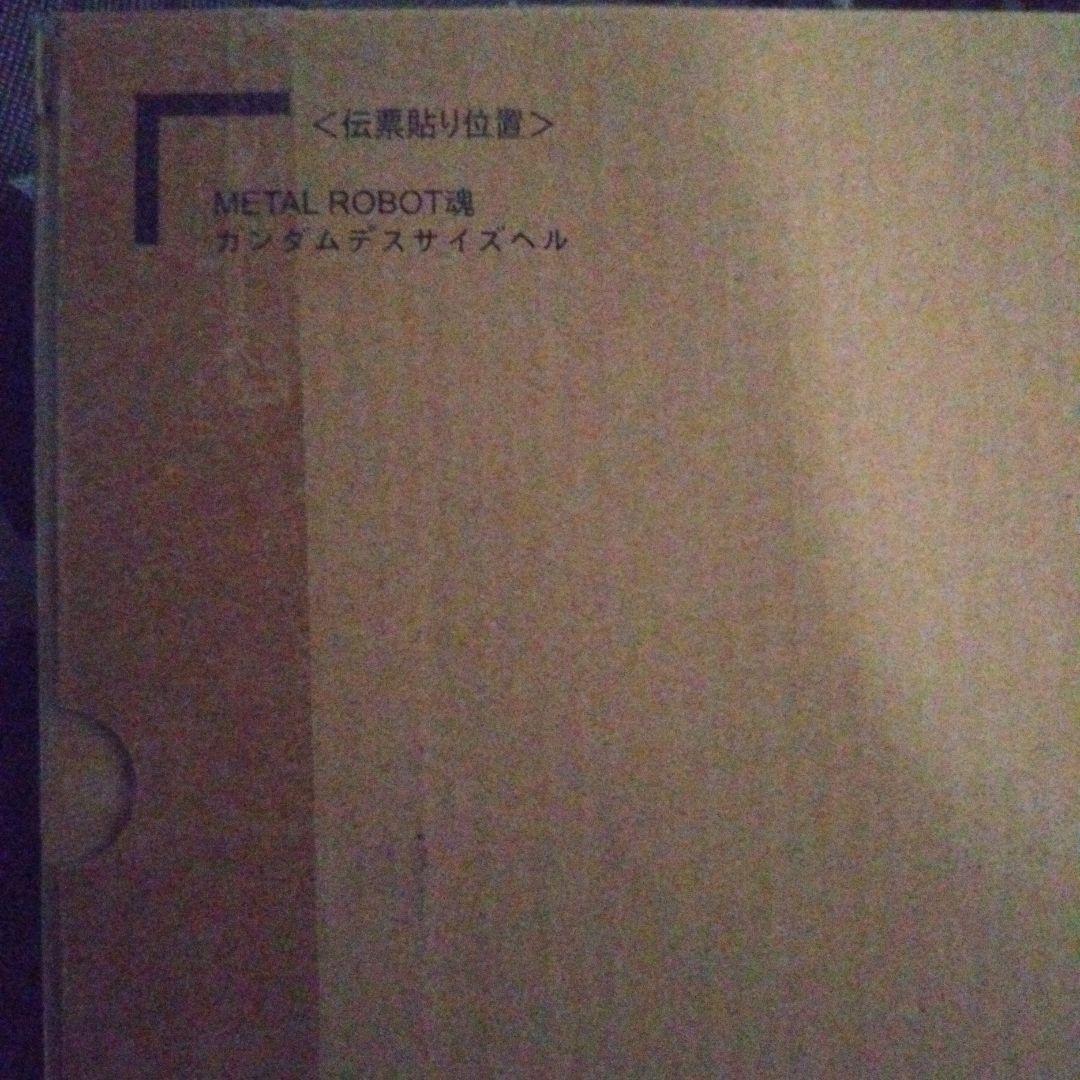 L ROBOT魂 ガンダムデスサイズヘル