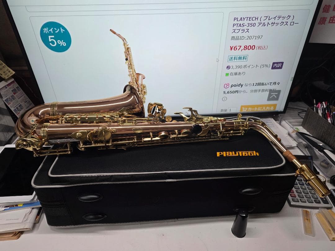 PLAYTECH PTAS-350 アルトサックス ゴールド