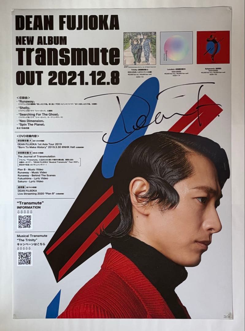 【希少】ディーン・フジオカ DEANFUJIOKA 直筆サイン入り 特大ポスター