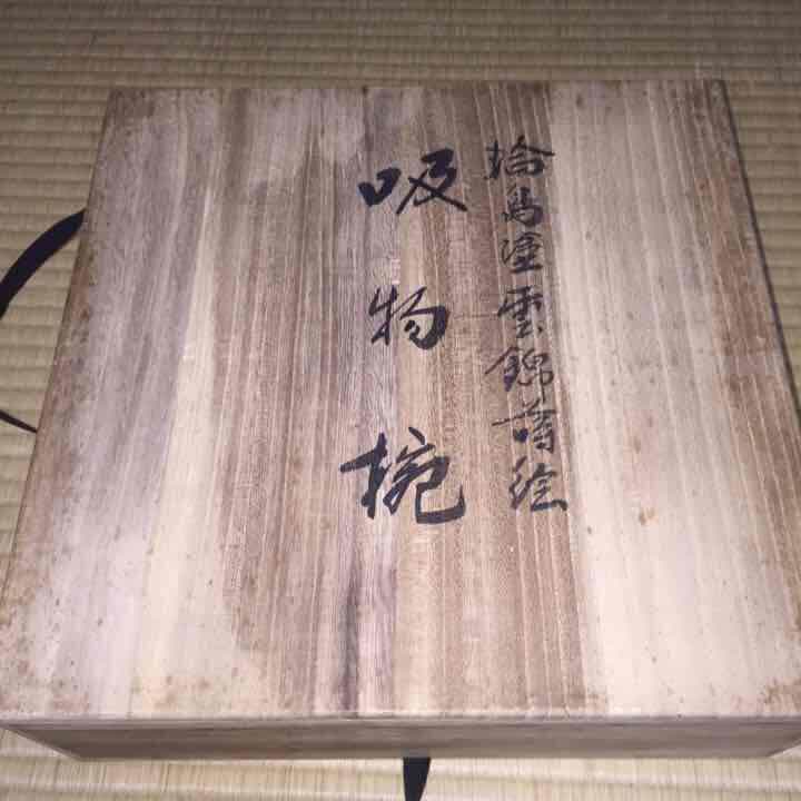 輪島塗 吸物椀 野村勇斎 五客