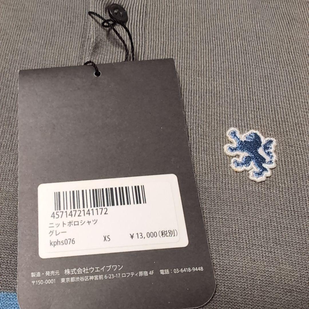 KAPELMUUR 新品未使用 ゴルフウェア ニットポロシャツ XS色褪せ有