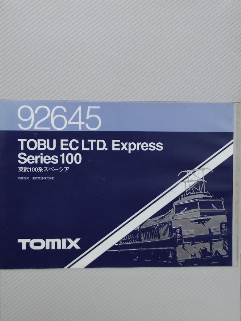 【TOMIX】東武100系スペーシア 6両セット