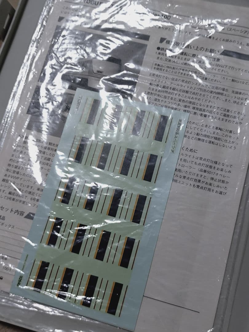 【TOMIX】東武100系スペーシア 6両セット