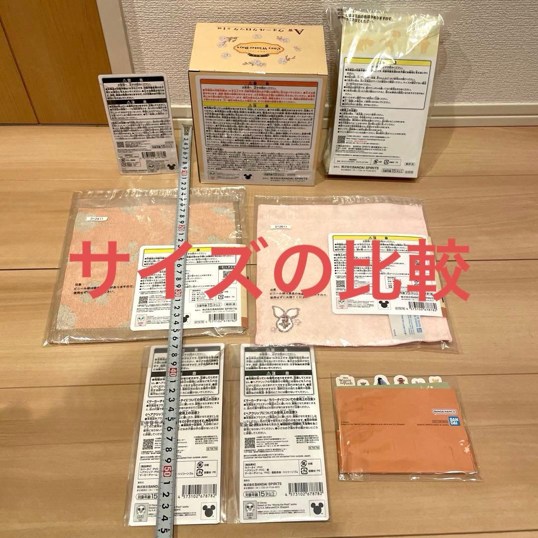 プーさん　1番くじ ぷーさん　一番くじ　くじ　くまのプーさん　時計　8点 新品