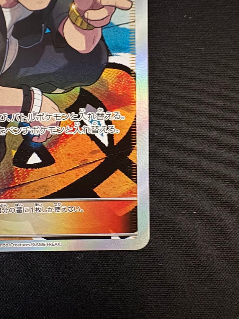 グズマ：エクストラバトルの日 PROMO SM-Pプロモカード 396/SM-P