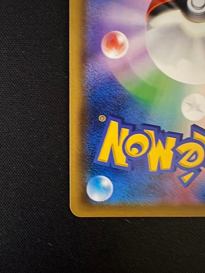 グズマ：エクストラバトルの日 PROMO SM-Pプロモカード 396/SM-P